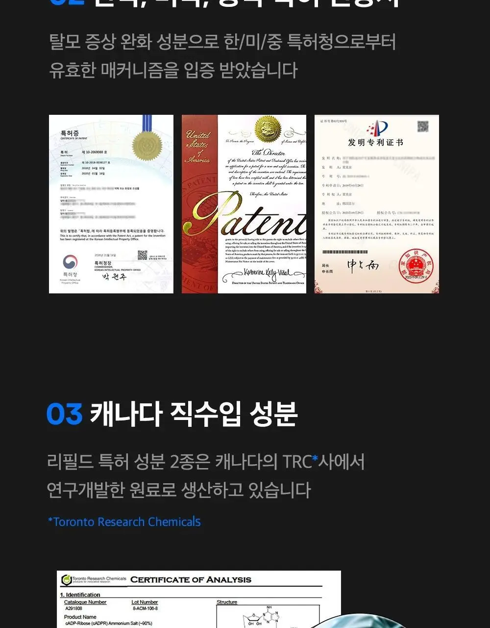 [한/중/미 특허] 리필드 사이토카인 탈모앰플 이펙터 15ml 상세페이지 13